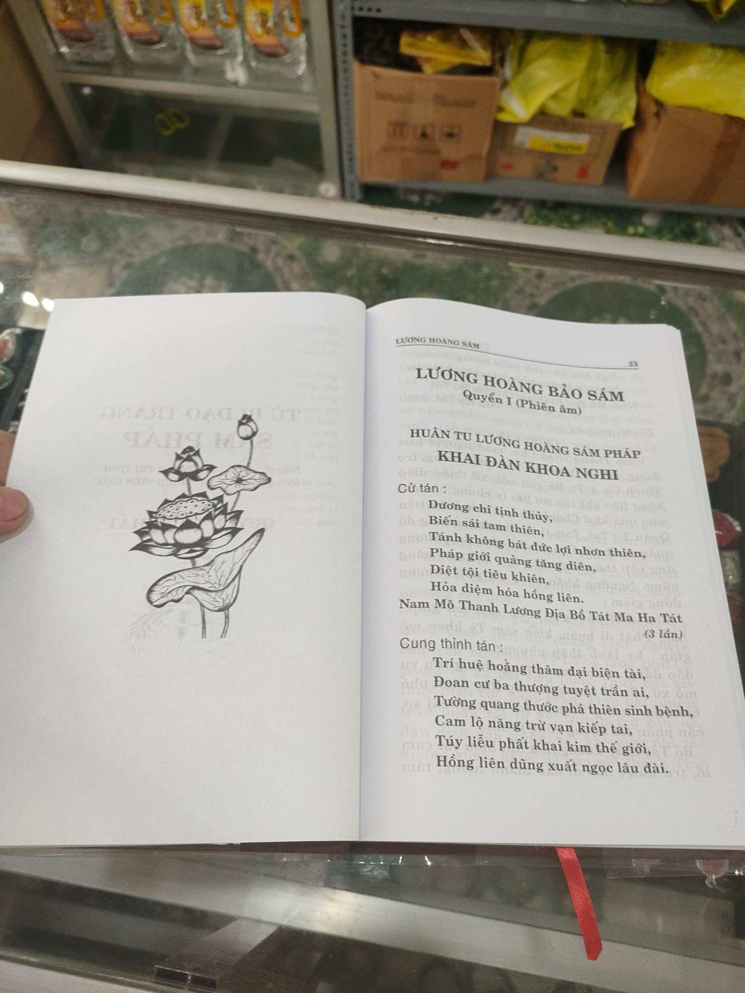 Kinh Lương Hoàng Sám