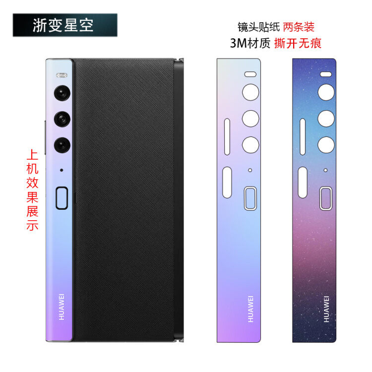 Miếng dán ống kính điện thoại gấp gọn dùng cho huawei matexs2 miếng dán màu trơn nhám màng bảo vệ mate xs2