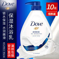 Dove | Gel Tắm Hương Thơm Dài Lâu
