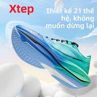 XTEP | Giày Chạy Bộ Đúc Nguyên Khối Thế Hệ Thứ Hai