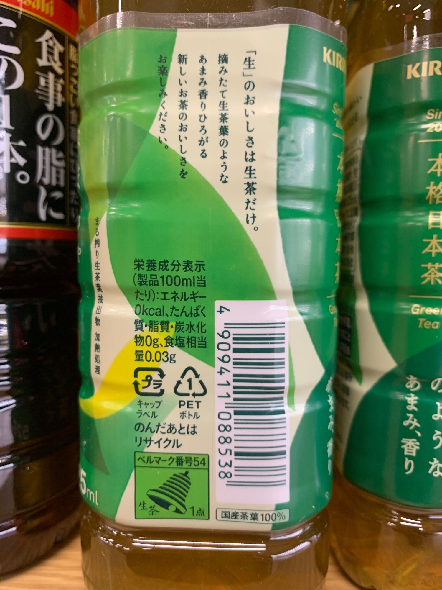 [Ichiban Market] Nước Trà Tươi Kirin Nama Cha 525ml