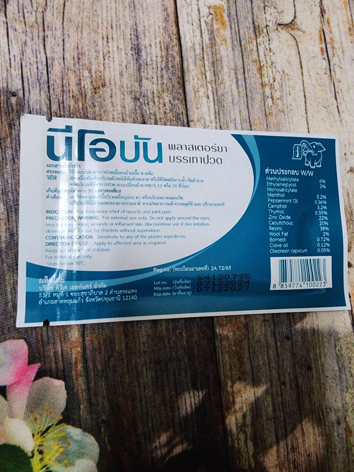 Cao dán giảm đau Mentopas