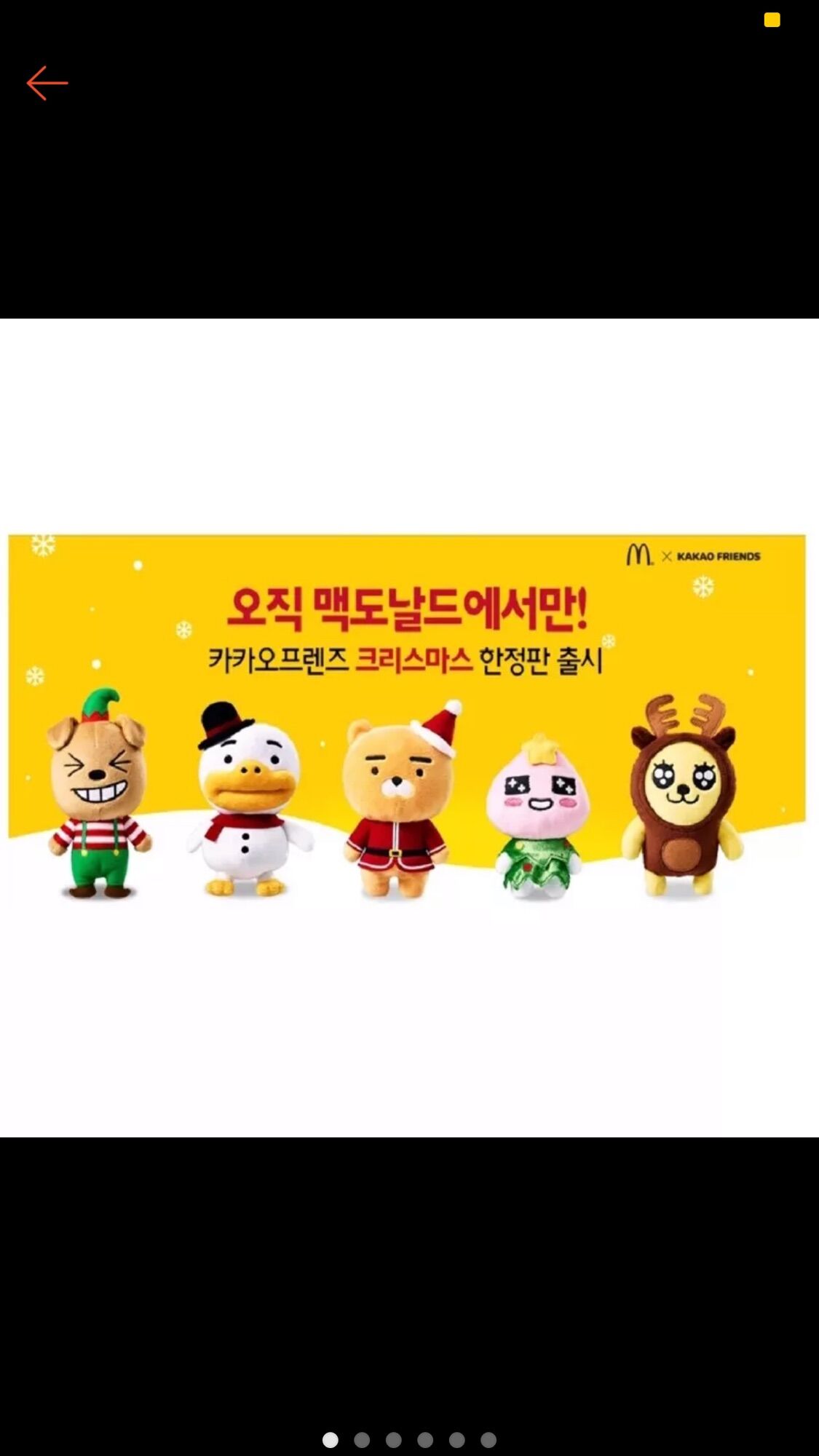 [Apeach Ryan Frodo Tube kakao friends] gấu bông rian đào chó nâu vịt phiên bản noel mini chính hãng