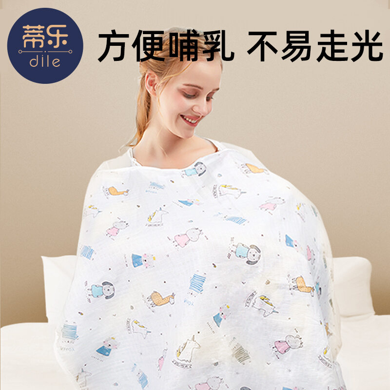 Khăn cho con bú, dụng cụ thần thánh cho con bú, áo bọc che đi ra ngoài, áo choàng, áo choàng, áo choàng, áo choàng, áo choàng, vải chống ánh sáng đa chức năng