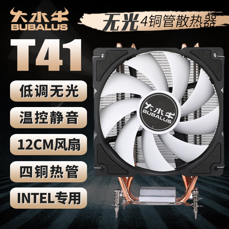Bộ tản nhiệt cpu tĩnh âm t20 busucon 4 ống đồng ống dẫn nhiệt quạt điều khiển nhiệt độ kiểu tháp t41 máy tính amd x 99