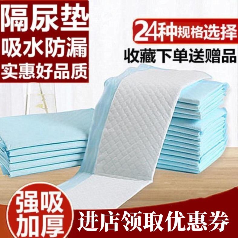 Tã giấy dùng một lần tã lót gia dụng lót tã lót tã lót tã lót tã lót tã lót tã lót cho người già phụ nữ mang thai giường bệnh nhân trẻ em