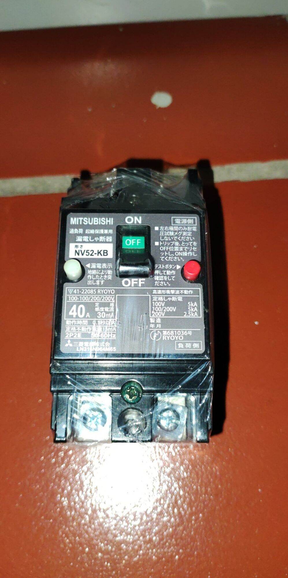 Át chống giật 1p 40a 220v 2 cực giao ngẫu nhiên các hãng
