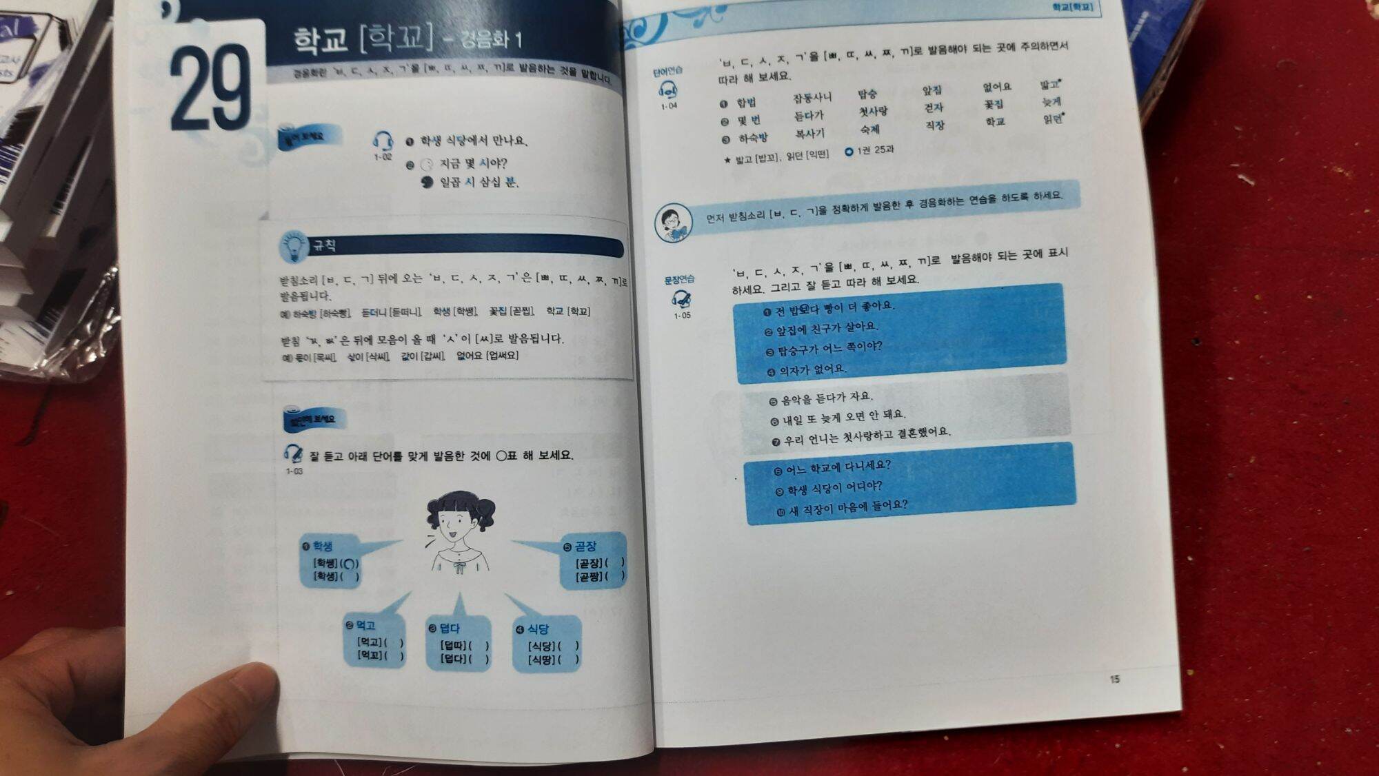 [BẢN MÀU] Luyện Phát Âm 47 Tập 1 và 2 - 외국인을 위한 한국어 발음 47 1 & 2
