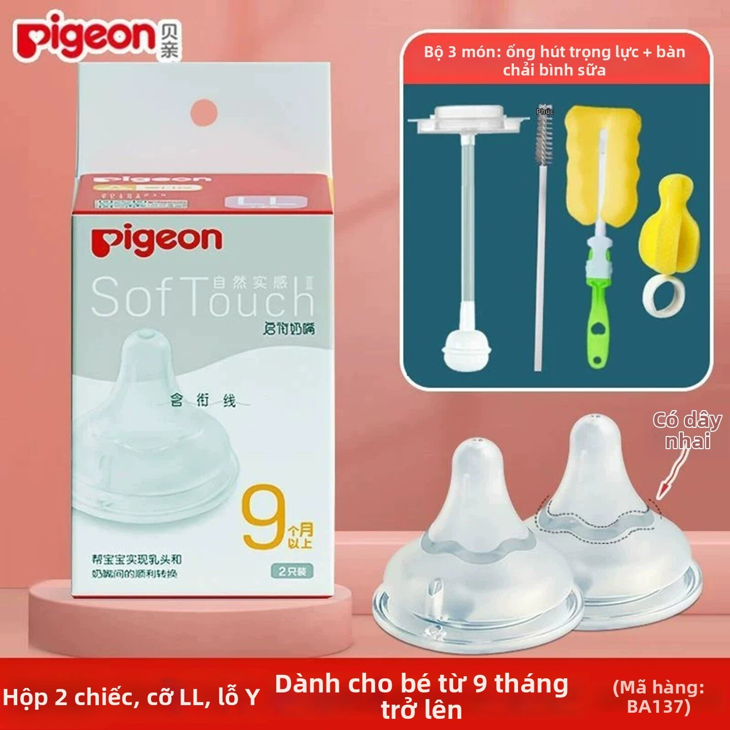 Pigeon | Ty Ngậm Cổ Rộng Cho Bé SS