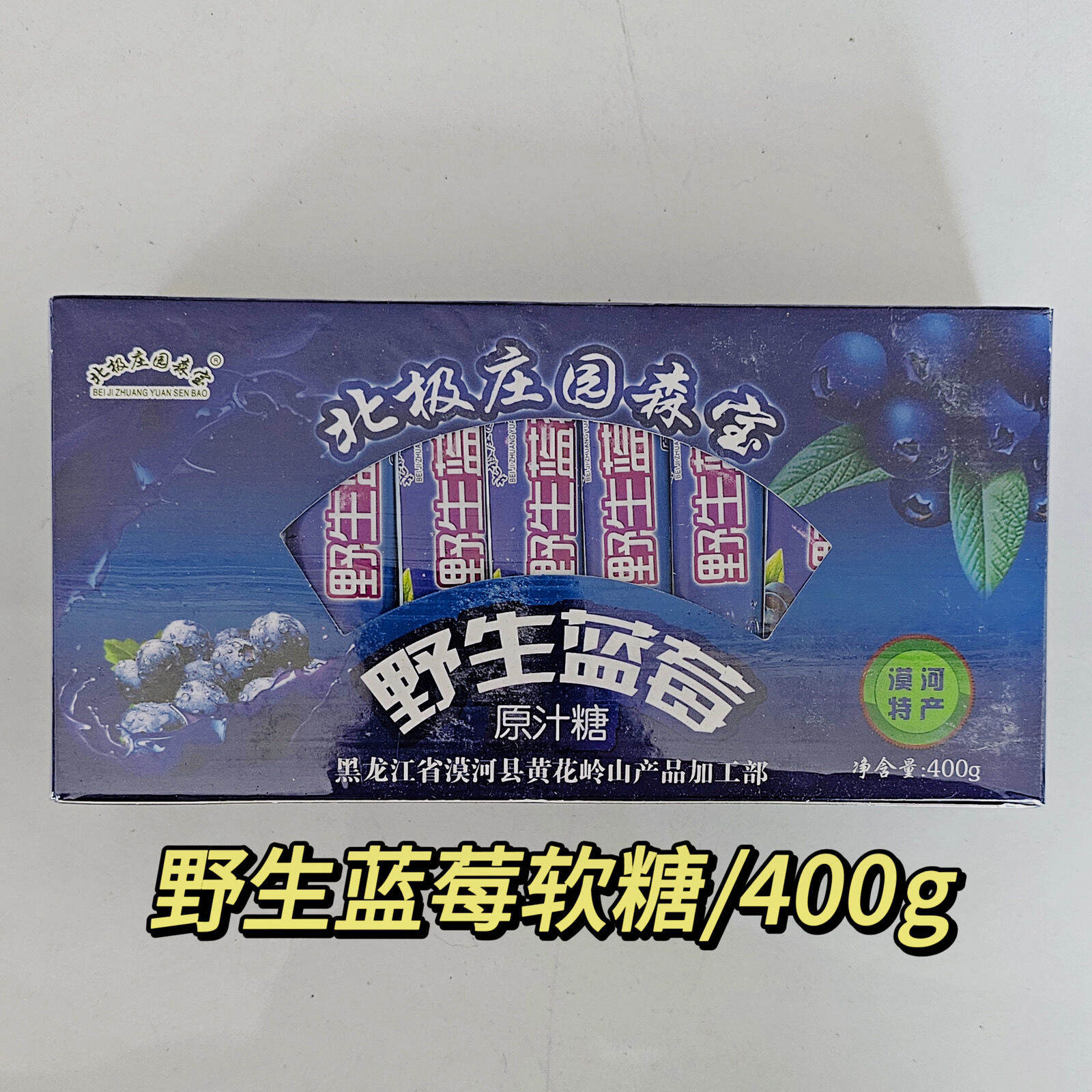 Sản Phẩm Đặc Biệt Big Xingan Ling Wild Blueberry Juice 400g Một Hộp Mùa Đông Đồ Ăn Nhẹ Dừa Trái Cây Sô Cô La Mềm