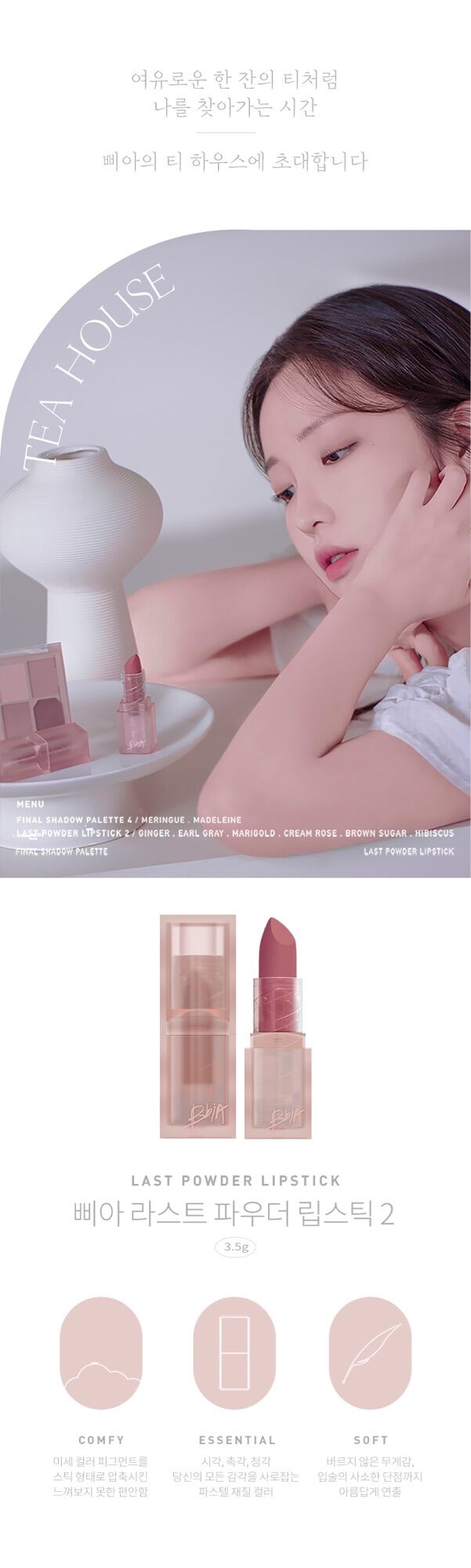 Son BBIA Last Powder Lipstick 2