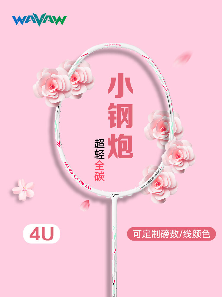 Vợt Cầu Lông Carbon Toàn Thân 4U Small Steel Cannon Official Flagship Store Vợt Đơn Cân Nặng Trung B