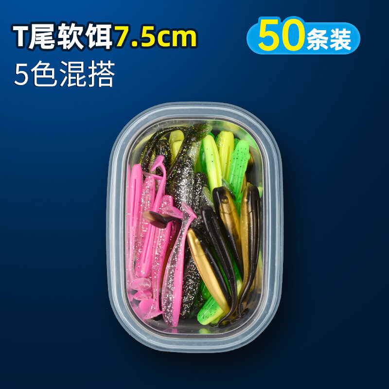 Mồi câu lure mồi câu mềm đuôi t mồi câu cá biển nước ngọt lưỡi câu cá mực cá chép lưỡi câu cá mực cá chép bộ mồi câu giả chuyên dụng