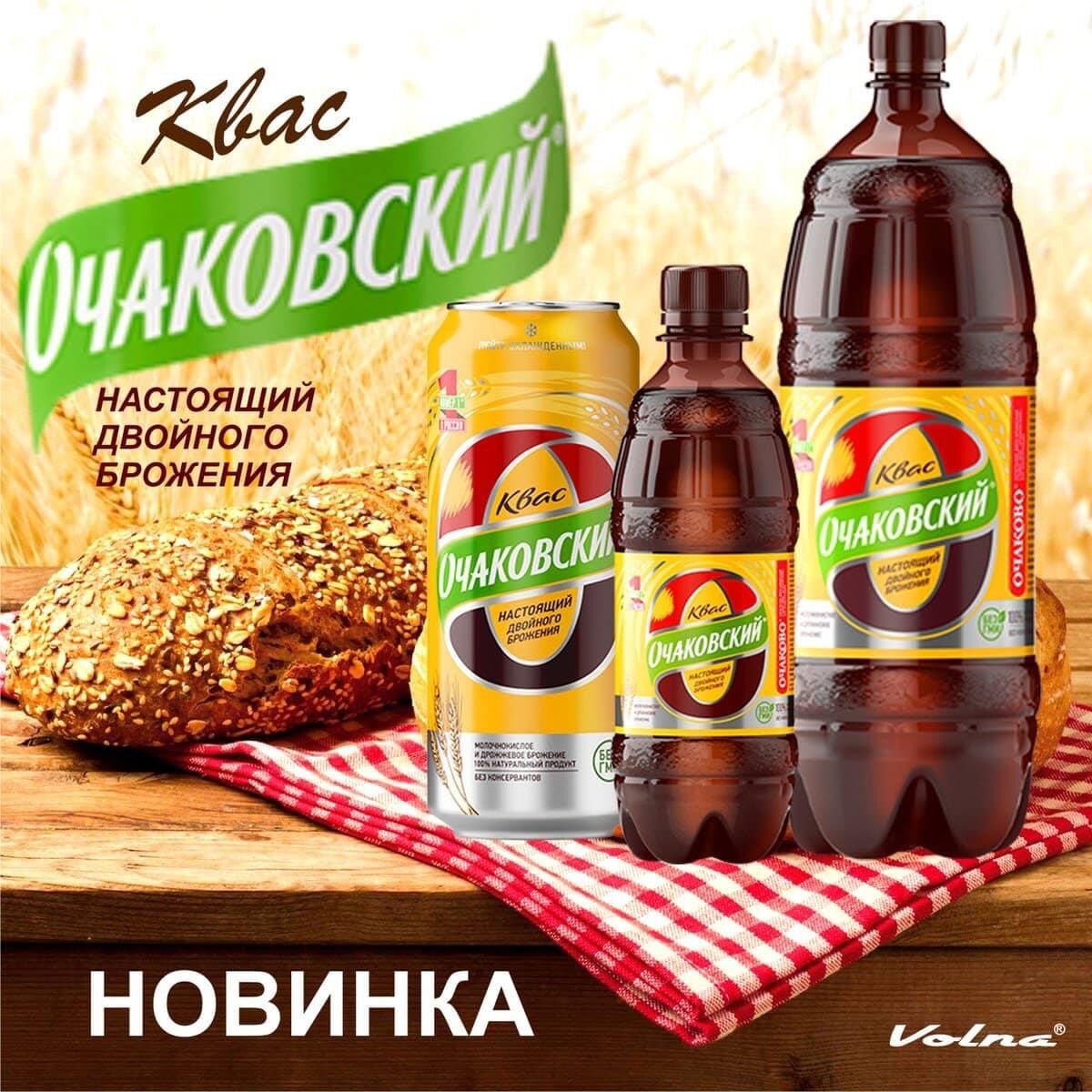 Nước KVAS của Nga/2000ml