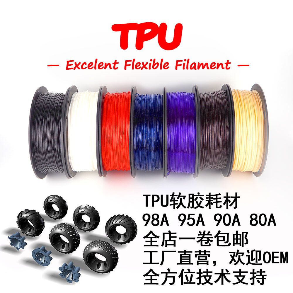 Vật liệu cao su mềm máy in 3d 1.75tpu3.0 vật liệu hao mòn pla linh hoạt 85a95a102a vật liệu mới nhập khẩu kg