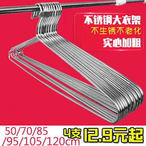 Móc Áo Lớn Bằng Thép Không Gỉ Móc Phơi Chăn Gia Dụng Dày Dặn Ruột Đặc Phơi Ga Giường Giá Phơi Quần Áo Cỡ Cực Lớn Móc Treo Quần Áo Siêu Lớn