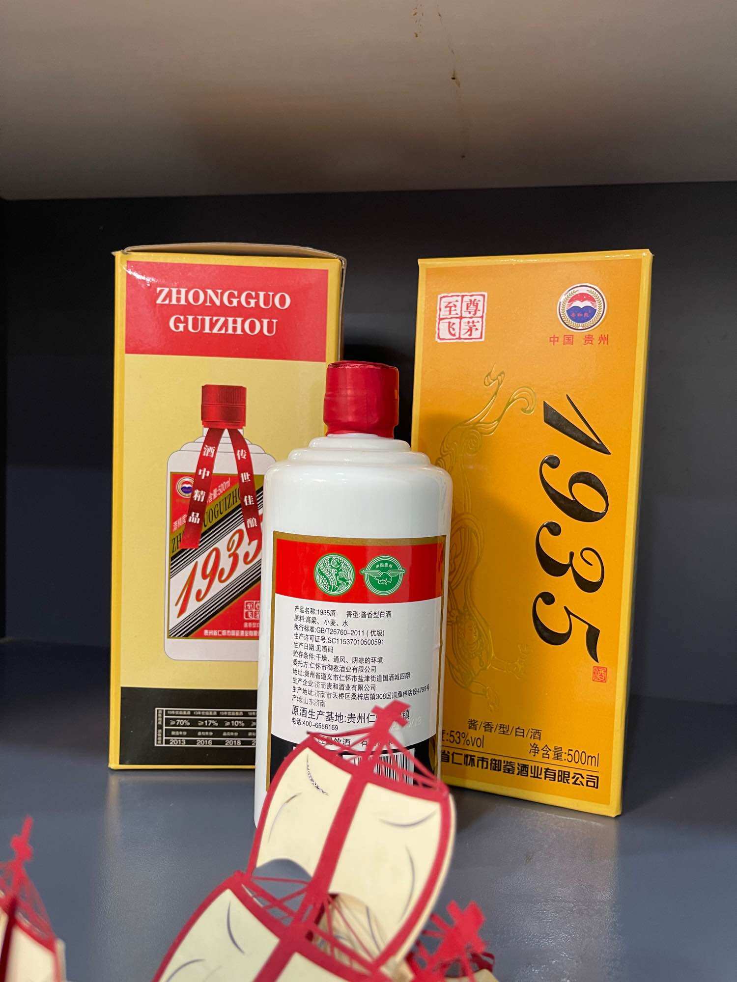 Mao Đài 1935 và hoàng tử 1 bình 500ml