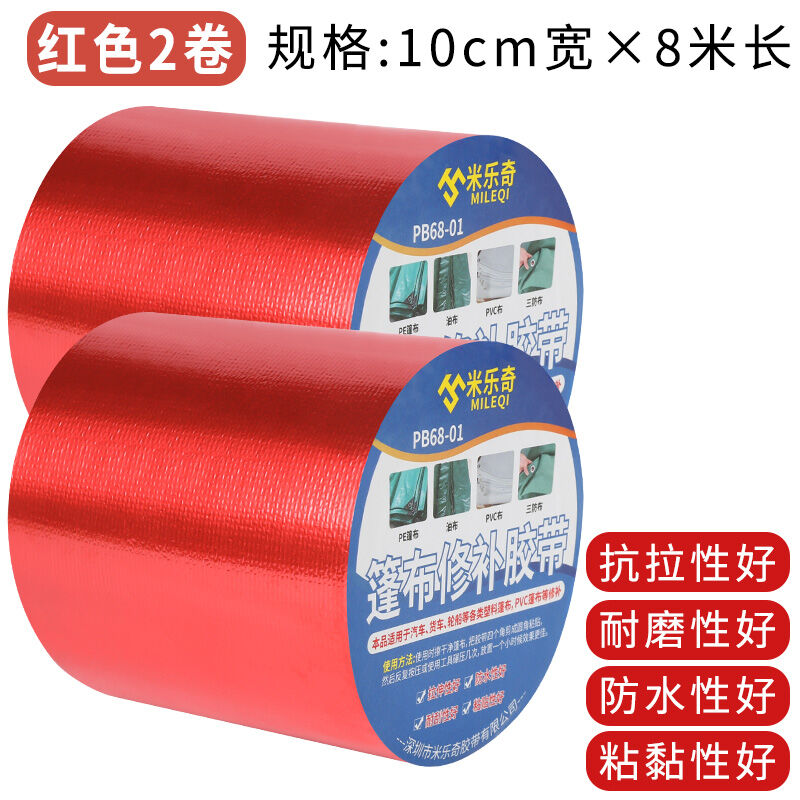 Băng keo nền vải một mặt rộng, băng keo dán chống thấm nước, keo dán chống thấm nước, keo dán chống thấm nước.