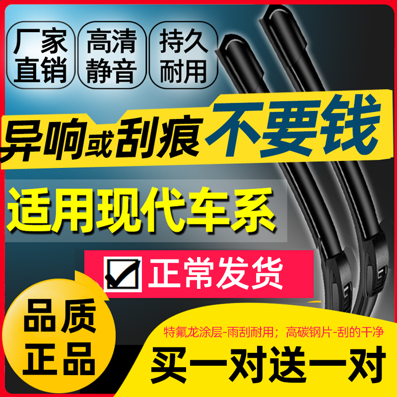 Cần Gạt Nước Mưa Thích Hợp Dùng Cho Xe Ô Tô Hyundai Bắc Kinh, Xe Ô Tô Elantra Verna IX35, Xe Ô Tô Elantra, Xe Ô Tô, Xe Ô Tô, Xe Ô Tô, Xe Ô Tô, Xe Ô Tô, Xe Ô Tô, Xe Ô Tô, Xe Ô Tô, Xe Ô Tô, Xe Ô Tô, Xe Ô Tô, Xe Ô Tô, Xe Ô Tô, Xe Ô Tô.
