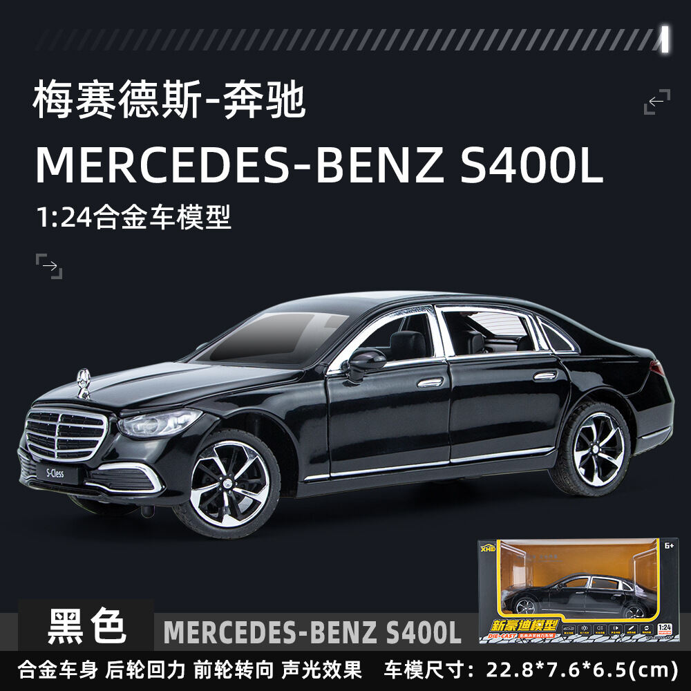 Mô Hình Ô Tô Mercedes-Benz E300l Xe Hơi Mercedes E Xe Hơi MAYBACH Bé Trai Đồ Chơi Trẻ Em Mô Phỏng Hợp Kim