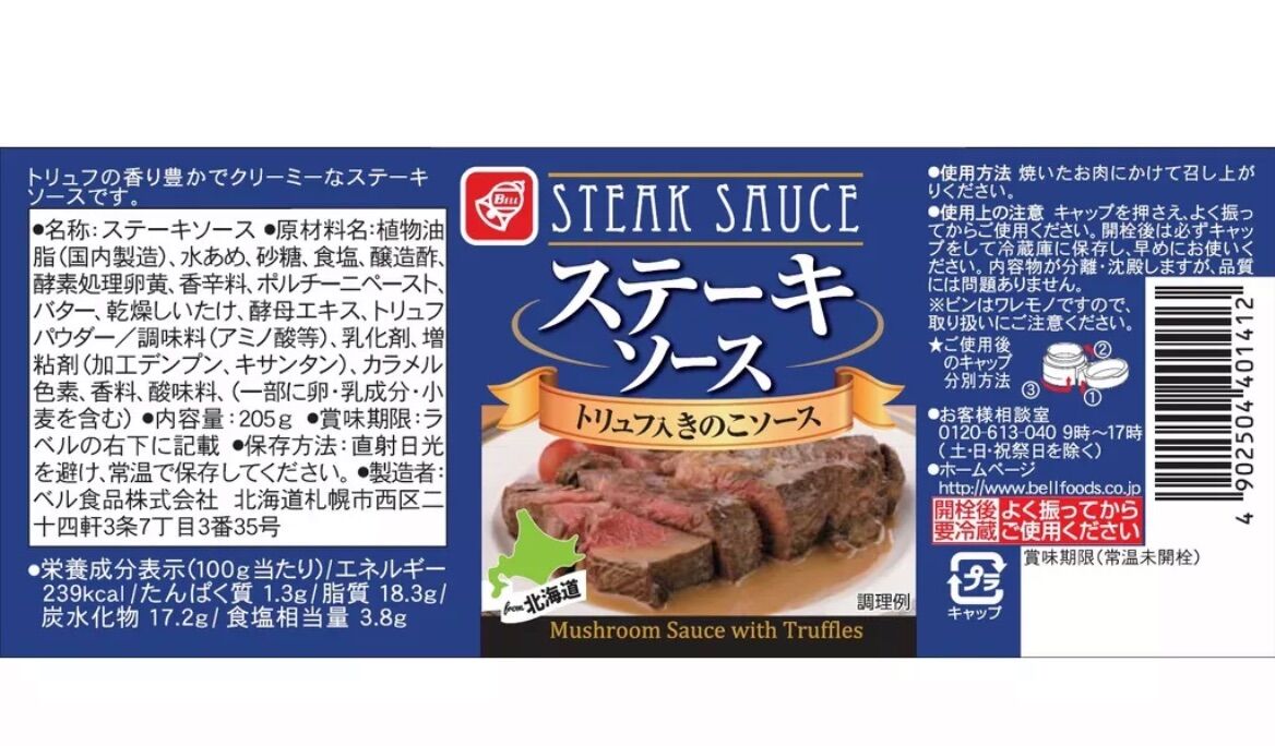 Sốt Steak Vị Nấm Truffle - Loại 250G