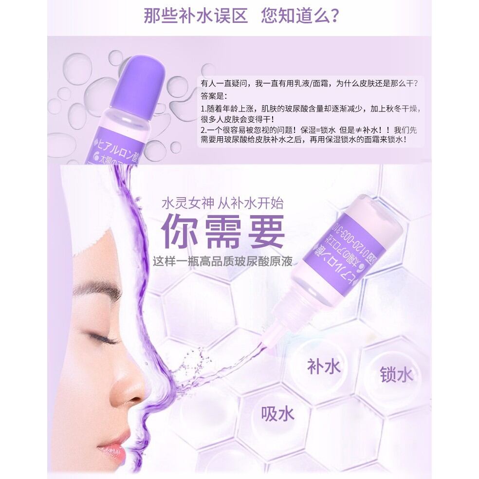 Serum HA hyaluronic cấp ẩm màu tím Giga Puru Nhật Bản