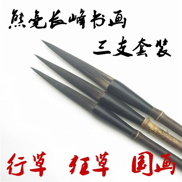 Bút lông, bút lông, bút lông cứng, bút lông cứng, bút lông kiêm hào, thư pháp, sơn thủy, tranh nhân vật chim hoa, sách hành thảo, bộ tranh trung quốc.