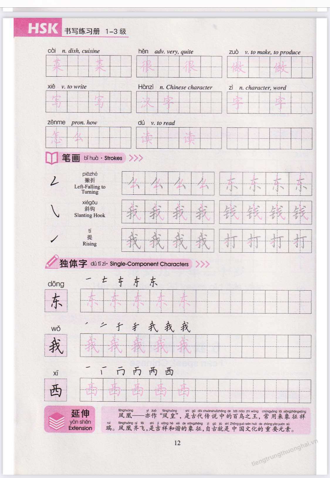 Luyện Tập viết tiếng Trung  tổng hợp từ Hsk 1- hsk 3