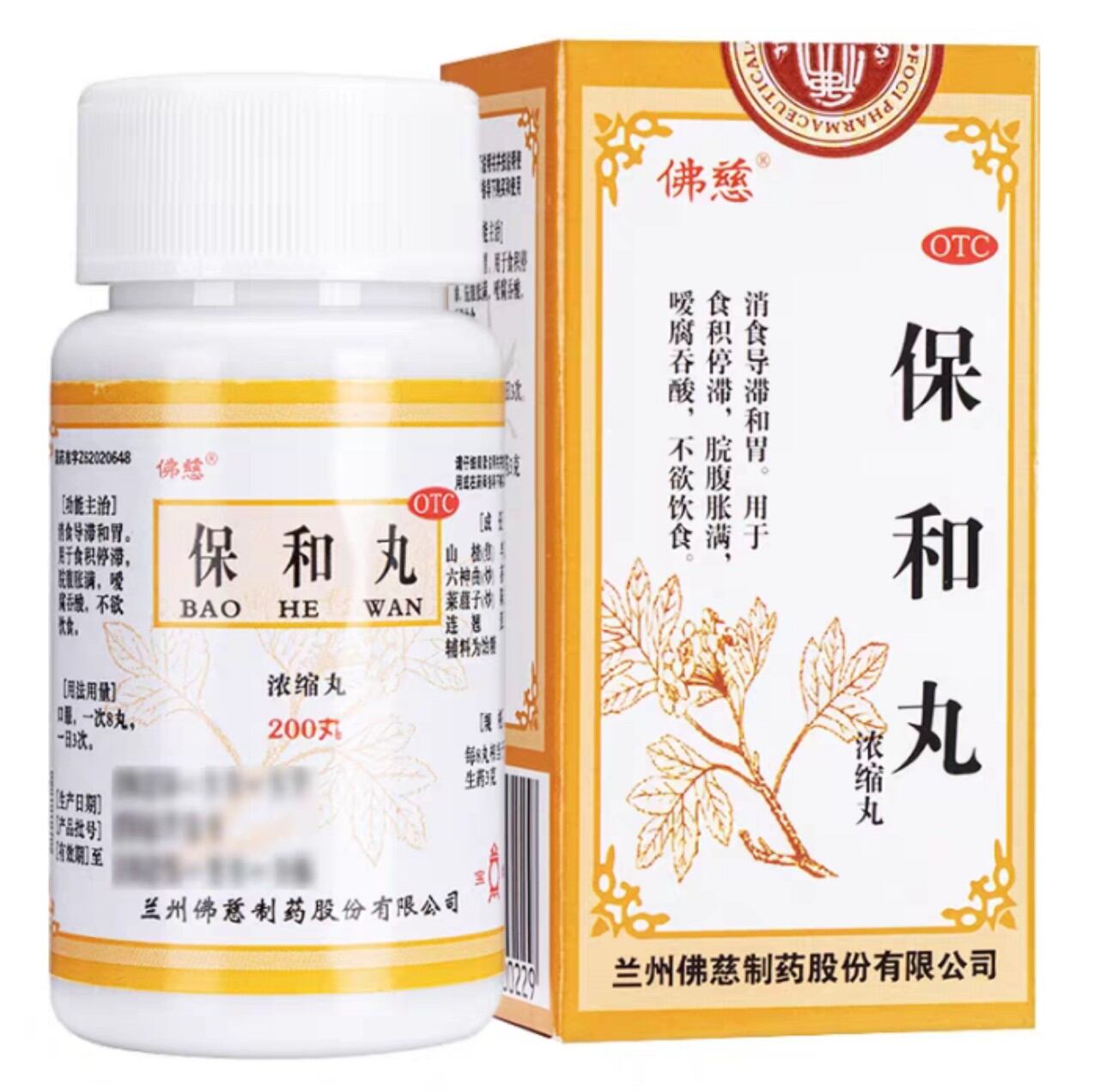 Bảo Hòa Hoàn Lan Châu
