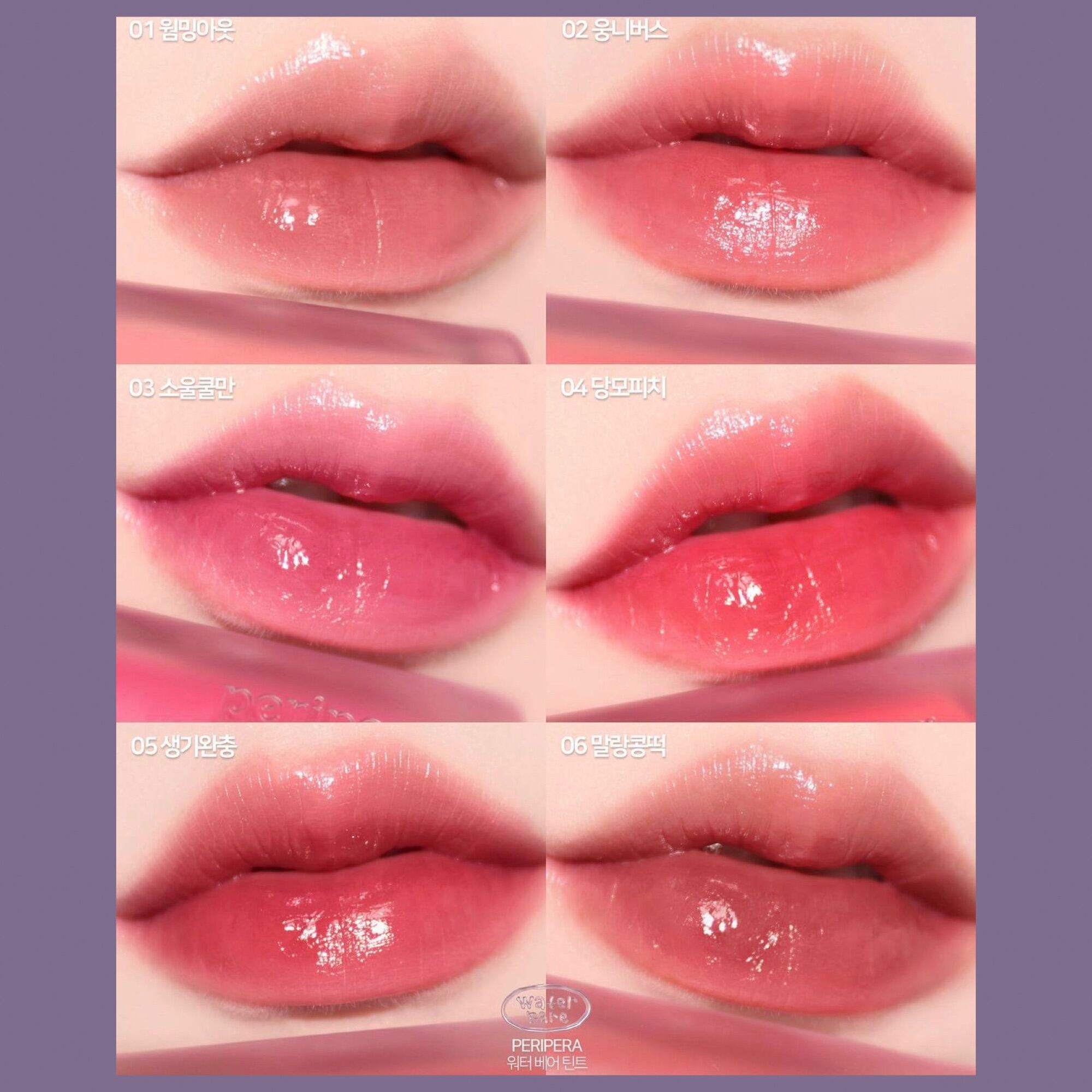 Son Peripera Water Bare Tint. 