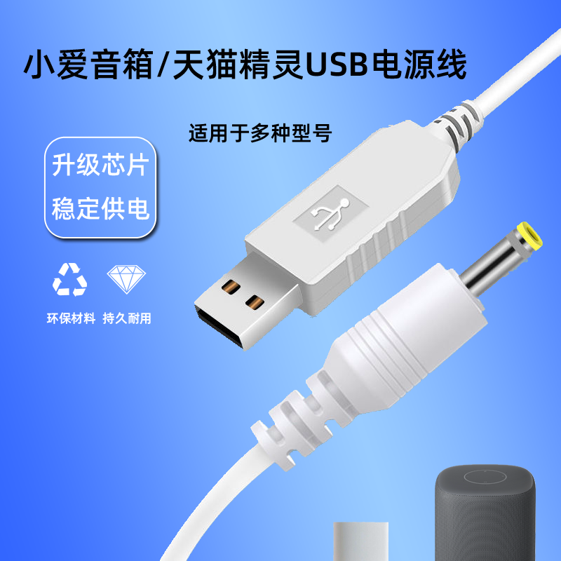 Loa Thông Minh Chơi Pro Dây Cáp Chuyển Đổi USB Trên Ô Tô Dây Cáp Tăng Áp 5V Chuyển 12V Xiaomi Xiaoai thumbnail