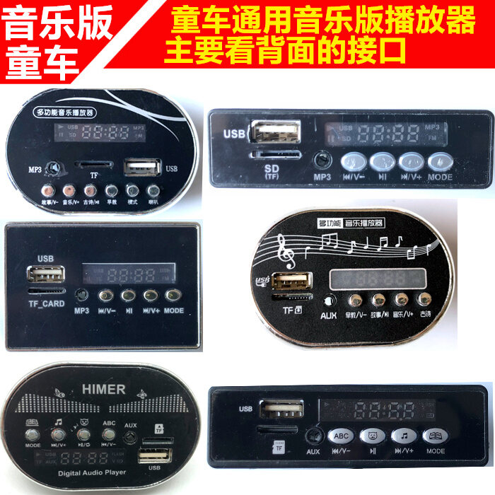 6v12v Phụ Kiện Còi Âm Thanh Máy Phát Nhạc Phiên Bản Nhạc MP3 Bảng Nhạc Xe