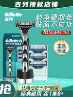 Gillette | Dao Cạo Râu 3 Lưỡi Cho Nam