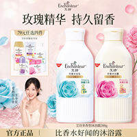 Enchanteur | Sữa Tắm Hương Thơm Dài Lâu