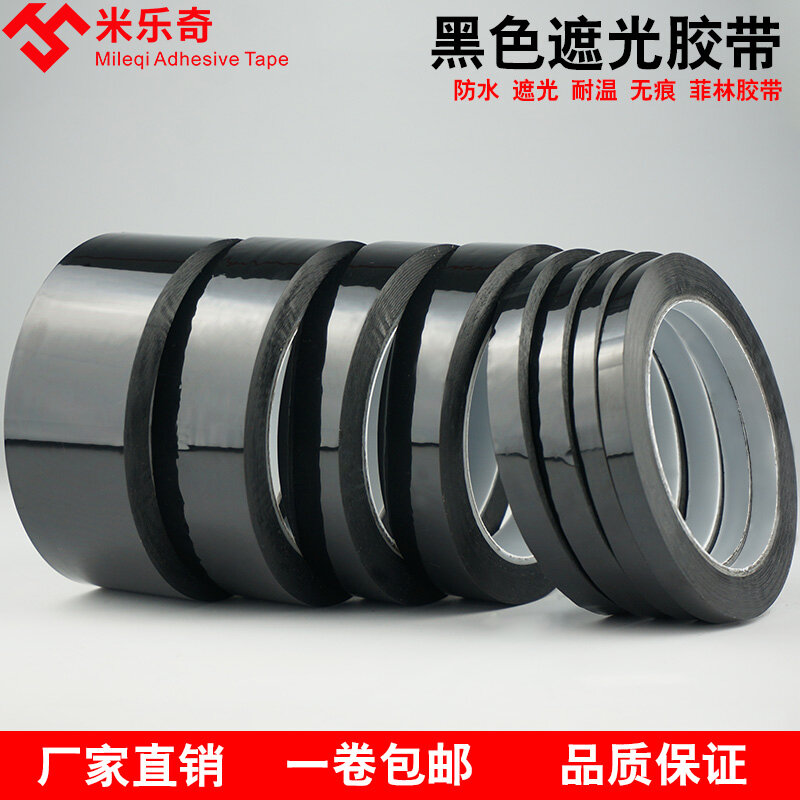 Băng keo che sáng màu đen feilin băng keo chống nước che sáng chịu nhiệt cao pet băng keo một mặt không dấu vết đèn led băng dính chắn sáng đường kẻ bảng trắng màn hình không xuyên ánh sáng