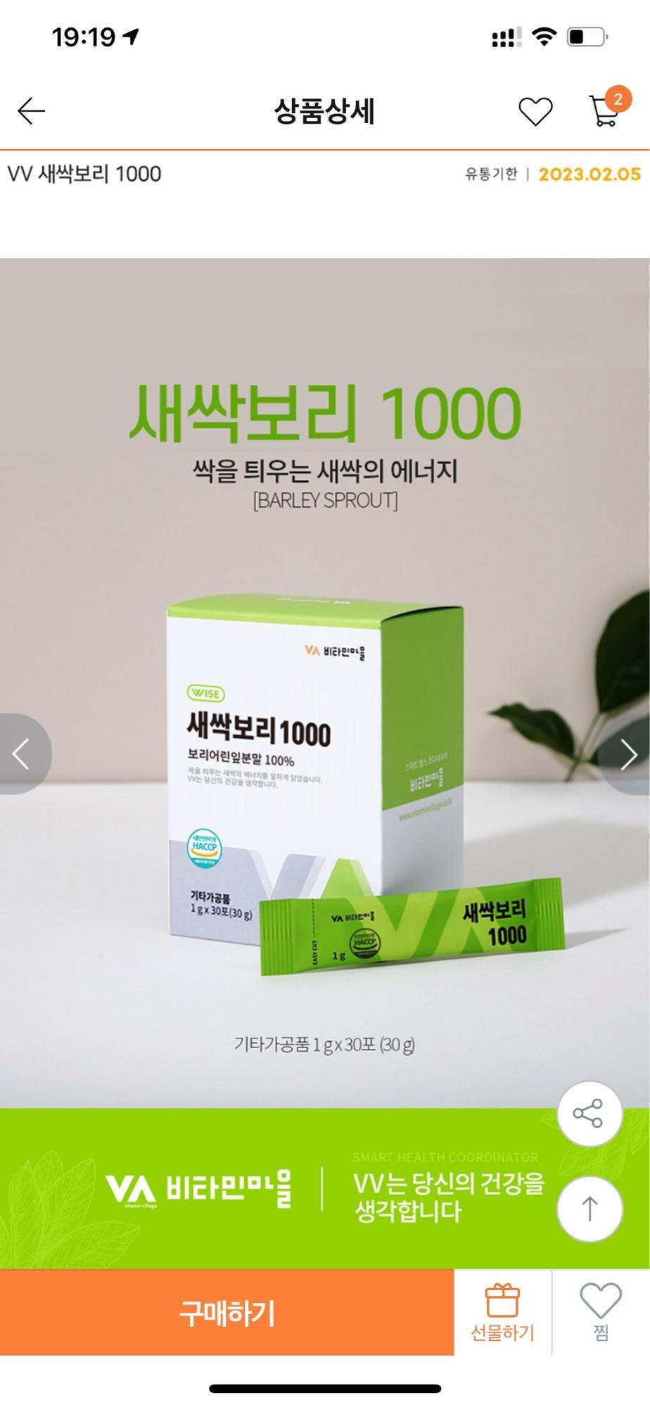 BỘT LÚA MẠCH NON ĐẸP DA - Tăng cường sức khoẻ