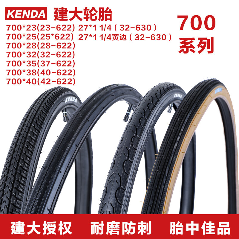 Lốp xe xe đạp kenda, lốp xe, lốp ngoài 700, lốp ngoài, viền vàng