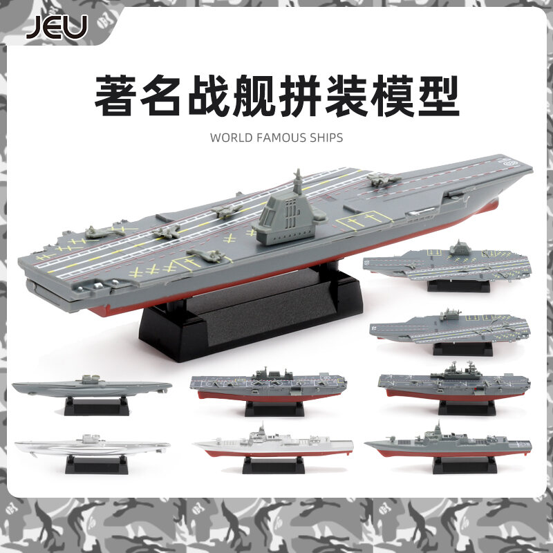 Mô Hình Lắp Ráp Jeu Bộ 8 Chiếc Tàu Khu Trục Trung Quốc 055 Tàu Đổ Bộ 075