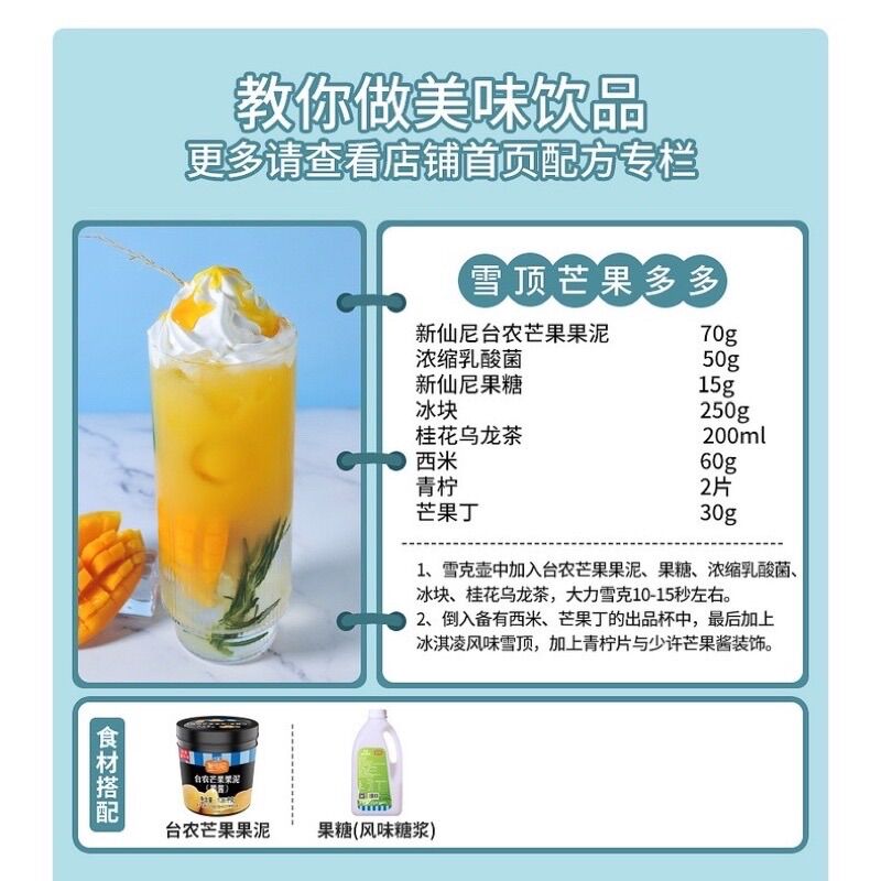 Sốt xoài Sensini (hộp 1,36kg)