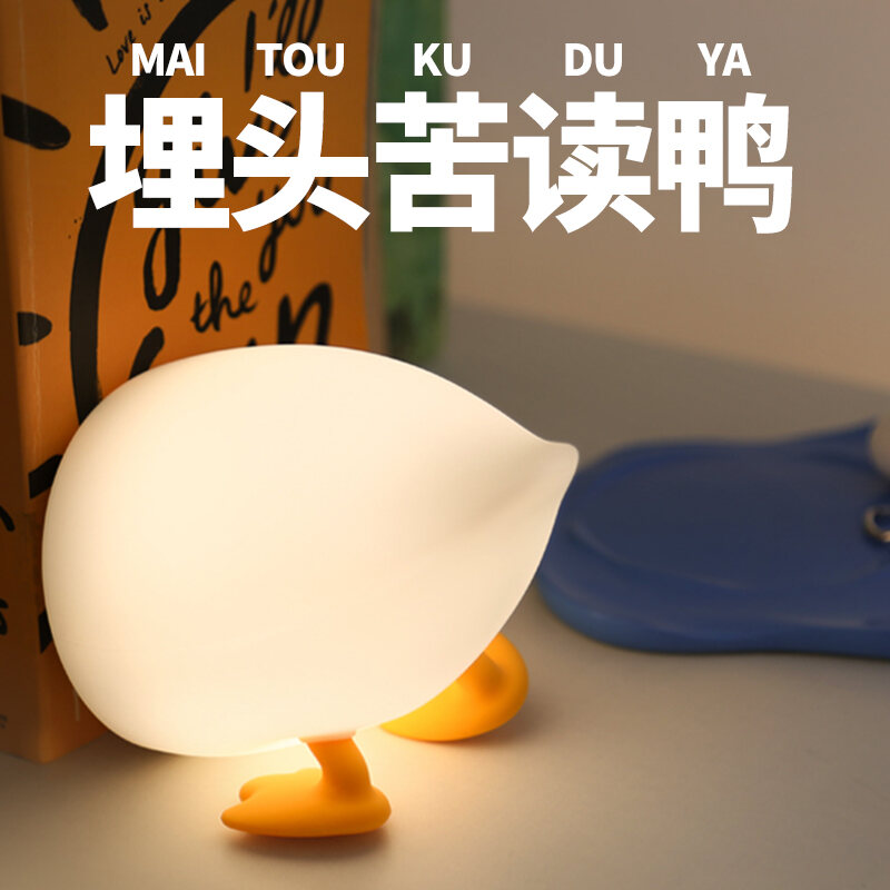 Đèn Ngủ Silicon PP Duck Đèn Chụp Ảnh Đáng Yêu Sáng Tạo Quà Sinh Nhật Cho