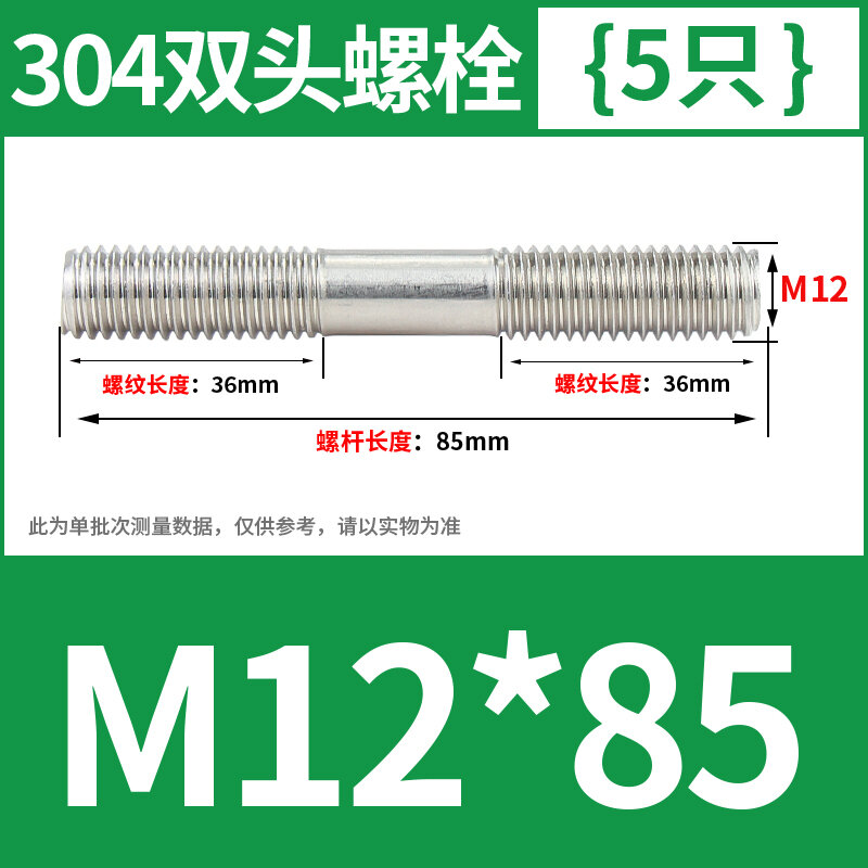 Ốc vít hai đầu inox 304, ốc vít hai đầu, ốc vít bu lông, thanh ốc vít tăng độ dài, thanh răng m6m8m10m12 ~ 16