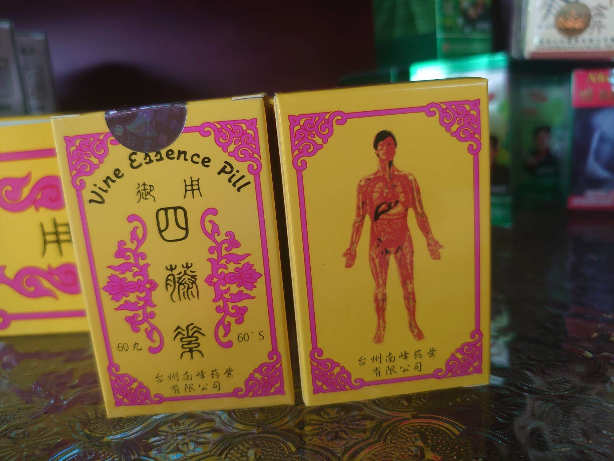 ngự dụng tứ đằng tố