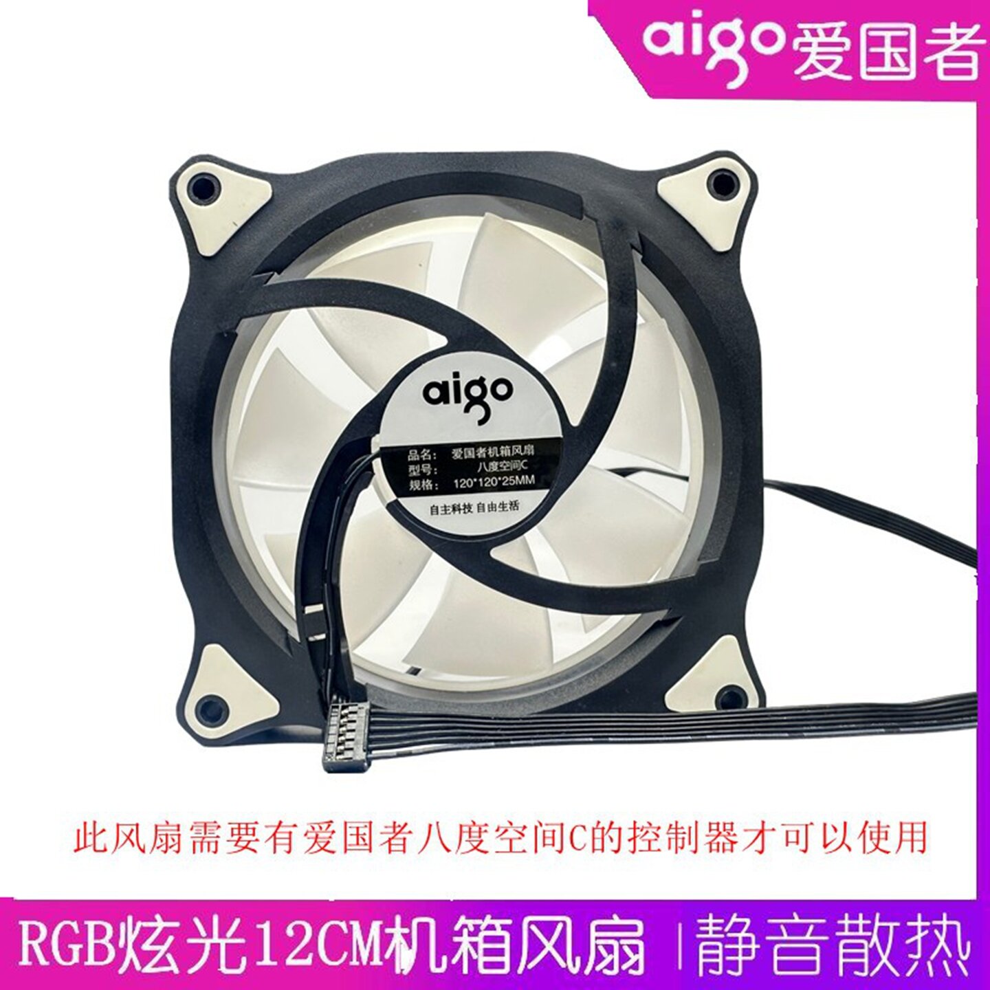 RGB Color Changing Ultra Quiet Fan 12cm Giá 150,000 Đồng*Miễn phí vận chuyển