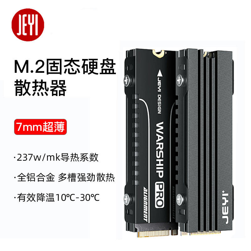 JEYI | Ultrathin M.2 NVMe Cooler Giá 110,000 Đồng*Miễn phí vận chuyển