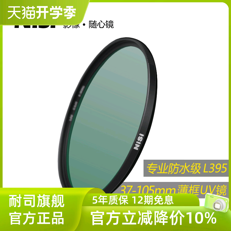Gương UV WRC 40.5 49 52 55 58 62 67 72 77 82Mm 105 L395 Tia Cực Tím Cắt
