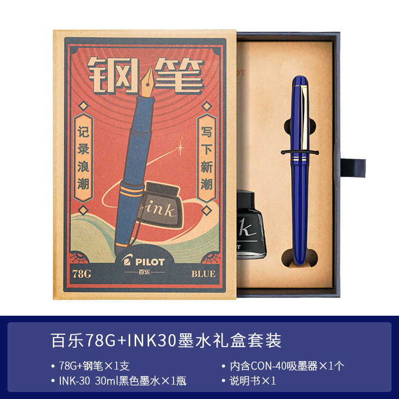 Bút máy pilot fp-78g g nhật bản, bút máy mượt mà, bút máy iridium, bút nâng cấp, bút luyện chữ học sinh nhọn vàng +