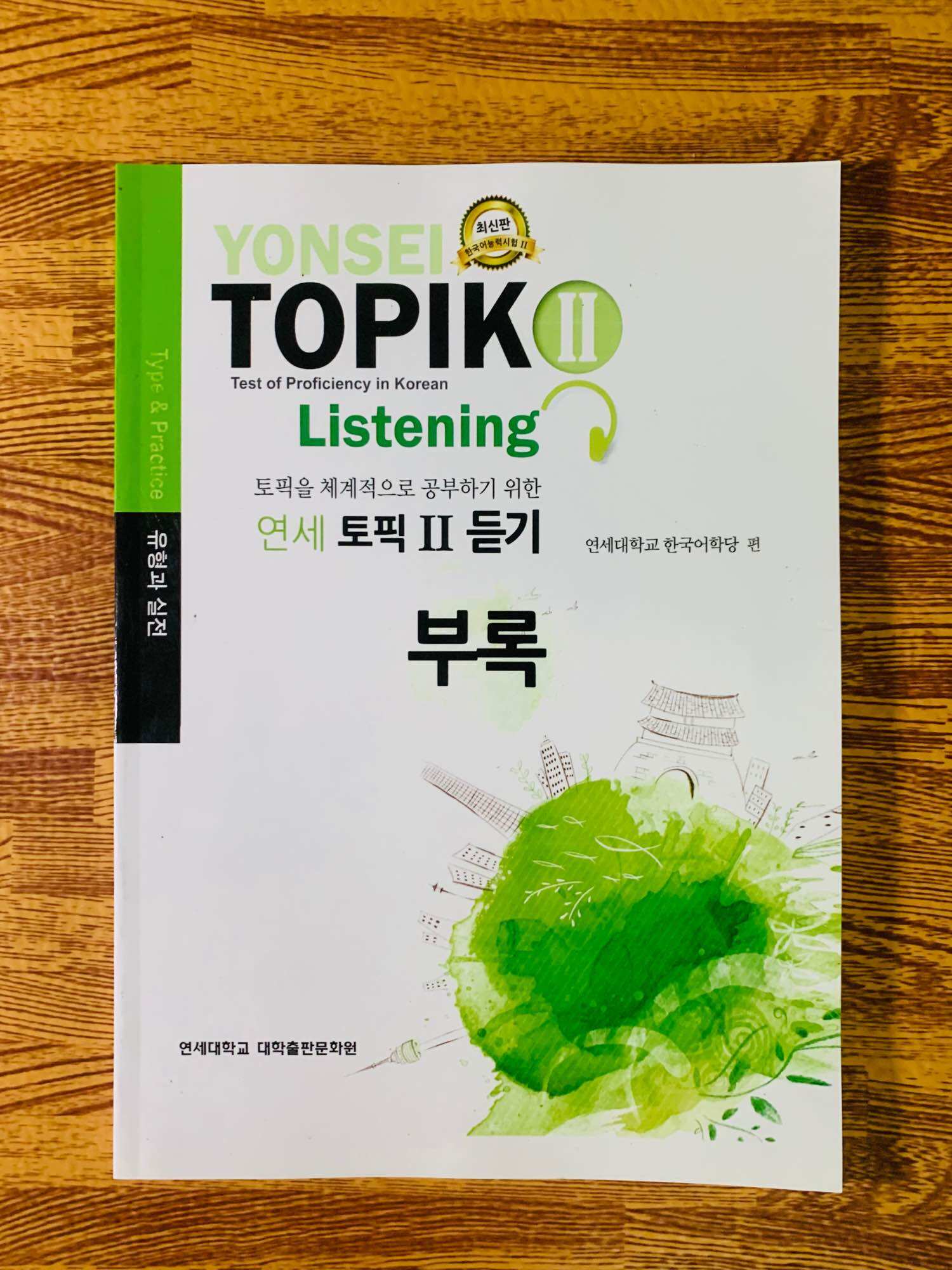 Bộ YONSEI TOPIK II - đen trắng