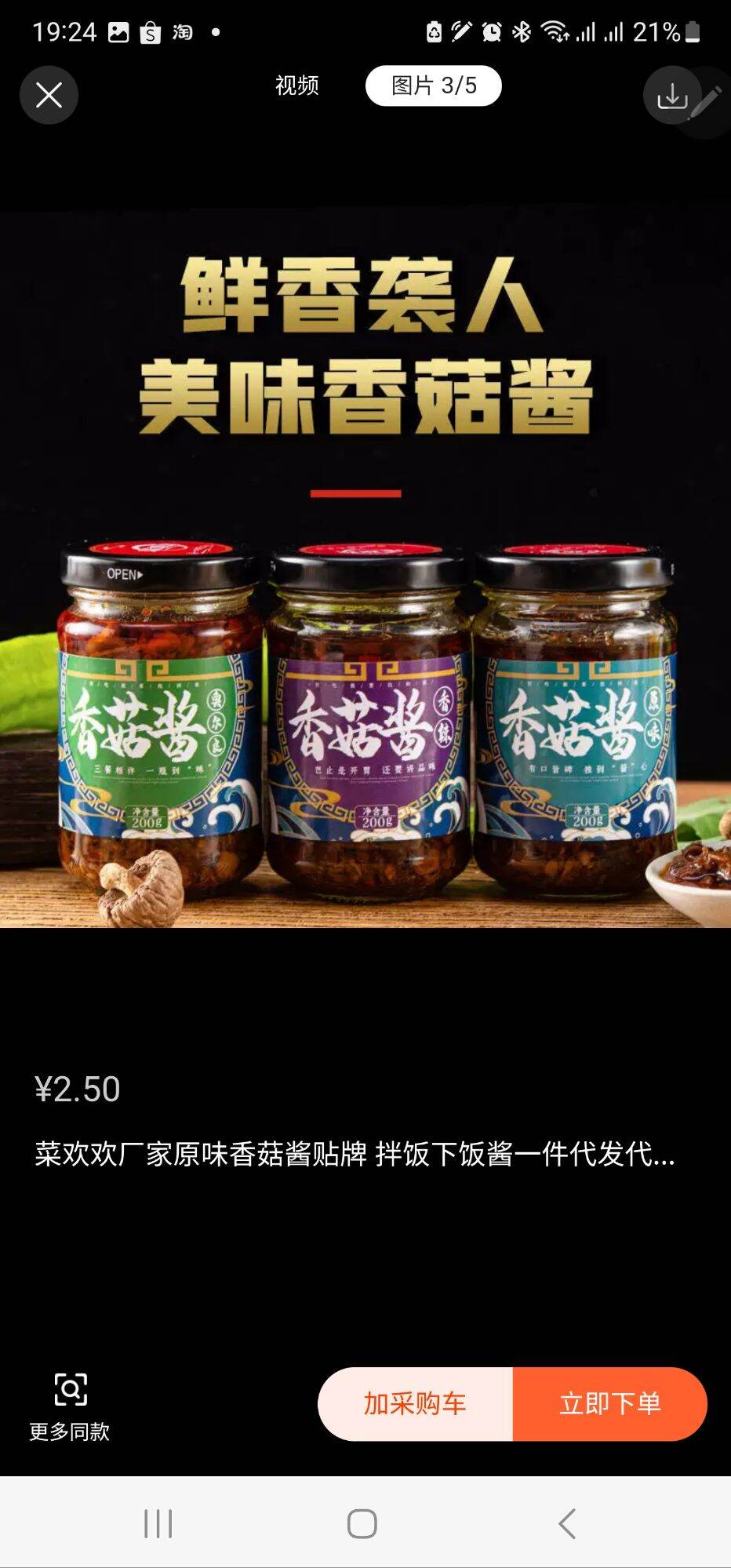 Sốt tương vị bò cay truyền thống