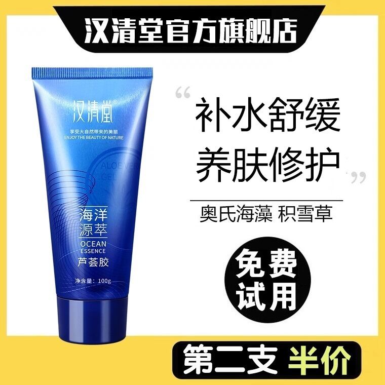 Gel Lô Hội Chính Hãng Mụn Trứng Cá Sau Khi Sửa Chữa Bổ Sung Giữ Ẩm Mụn Pox