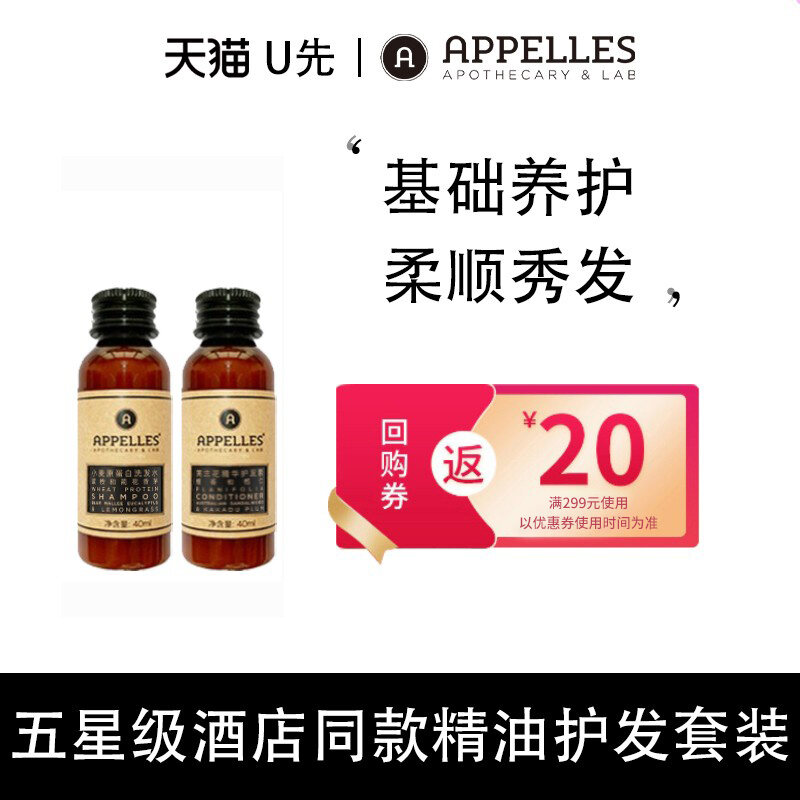 Appelles Wheat Protein Shampoo 40ml Orchid Hair Mask 40ml Dưỡng Ẩm Cho Mùa Hè Sản Phẩm Dưỡng Hairs K